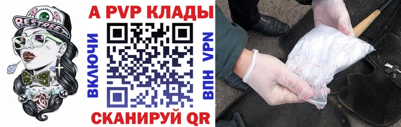 закладка  Макушино  А ПВП Crystall 