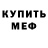 КЕТАМИН VHQ DMCKaidan