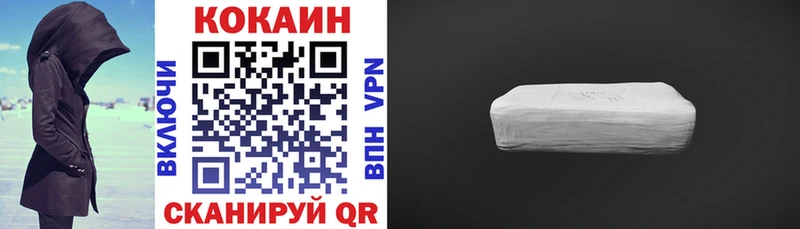 Cocaine 98% купить закладку Макушино