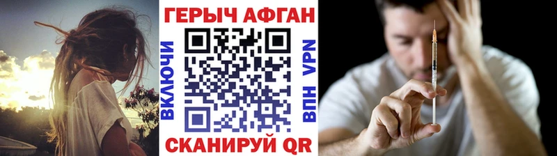 ГЕРОИН афганец  нарко площадка наркотические препараты  Макушино 