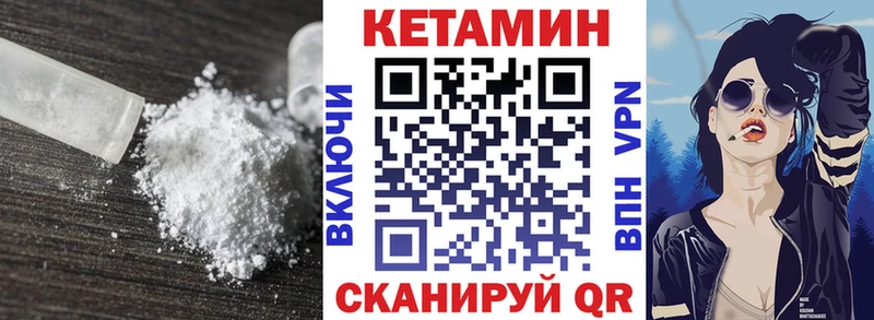 блэк спрут ССЫЛКА  купить закладку  Макушино  КЕТАМИН VHQ 