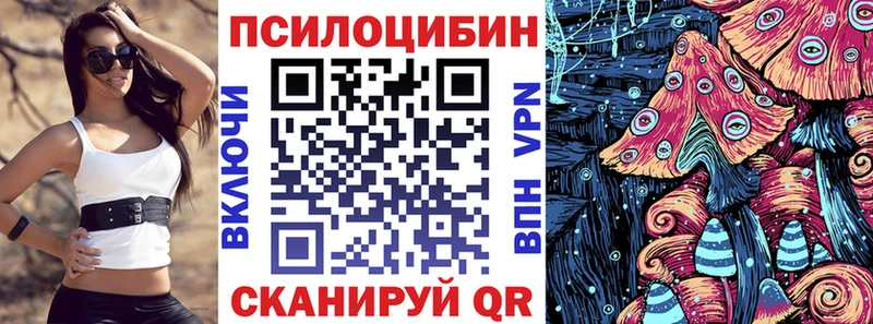 Псилоцибиновые грибы Magic Shrooms  Макушино 